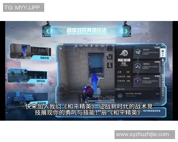 和平精英巨献：深入解析WE战队的团队协作与战术配合之道