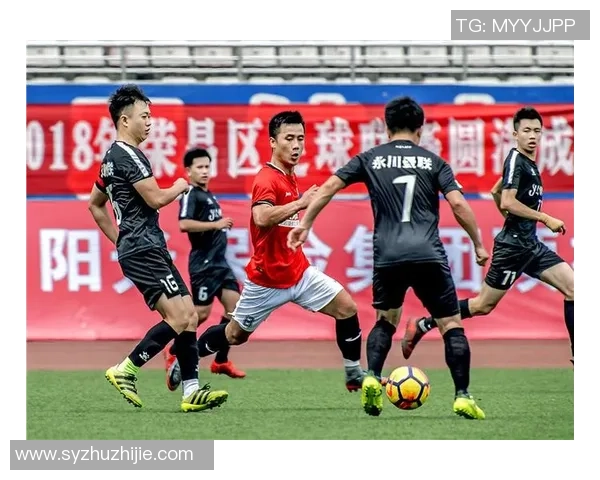 赛后分析重庆足球队与西安足球队的心理素质对比与影响探讨